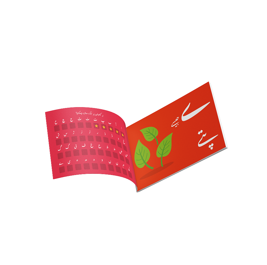 Mockup 3